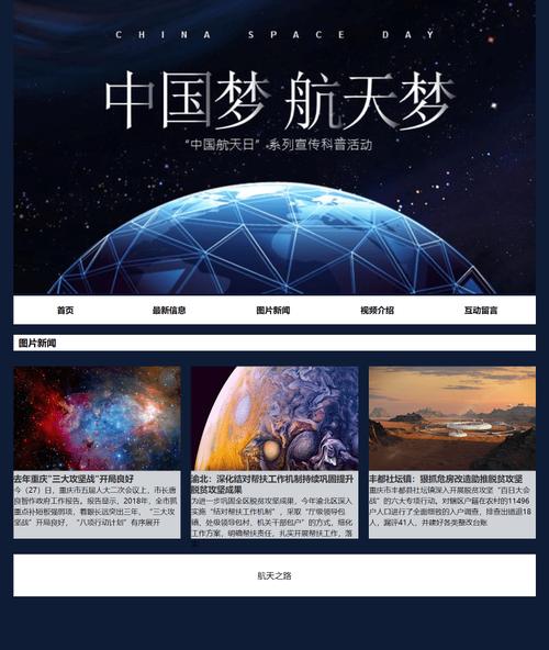 网络科技网站关键词