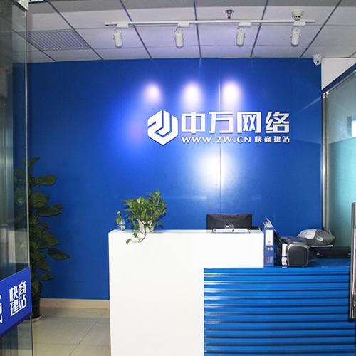 北京中万网络熊掌号