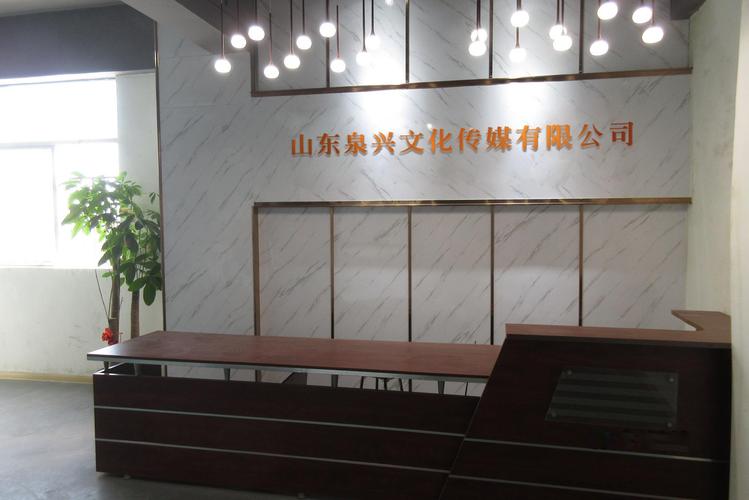 济南人人网络传媒公司