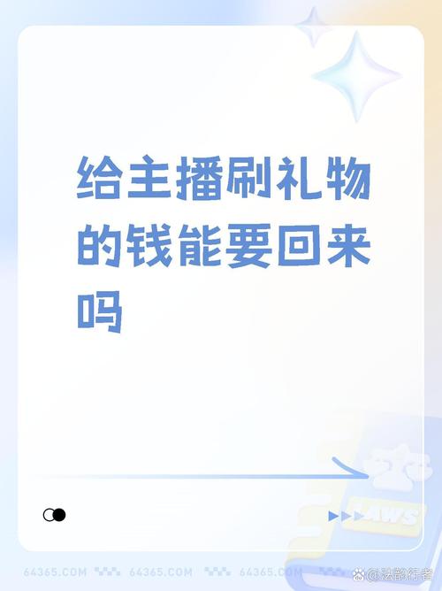 抖音礼物代刷，快手刷业务平台 10个
