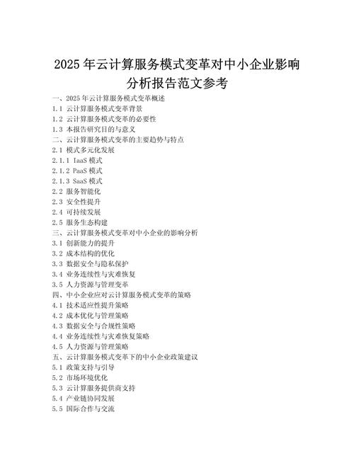 网络推广对服务业的影响