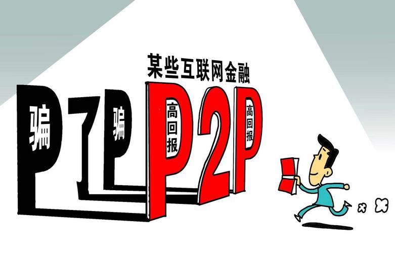武汉p2p网站建设