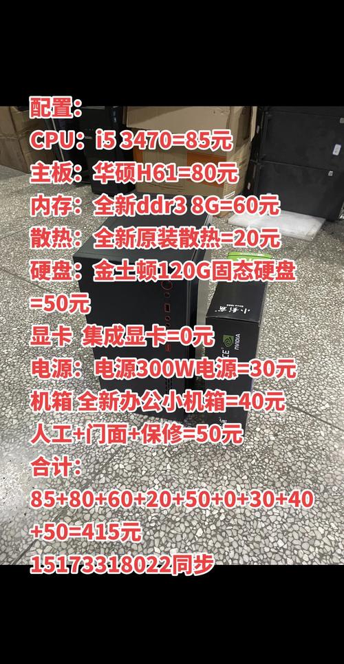 电脑组装配置单深圳