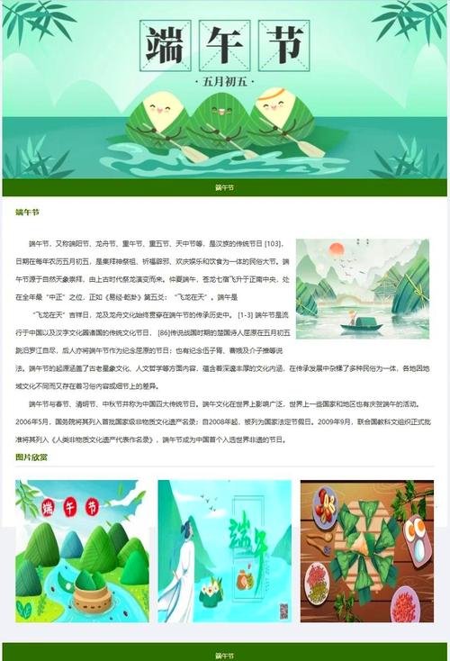 端午节网络营销案例