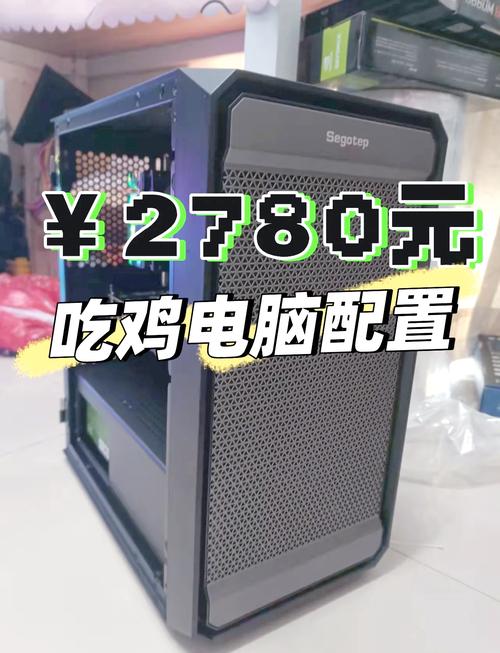 中高配吃鸡电脑配置