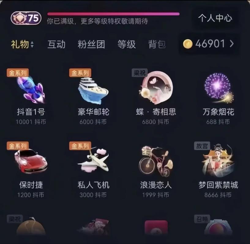 快手刷秒到,抖音代刷礼物