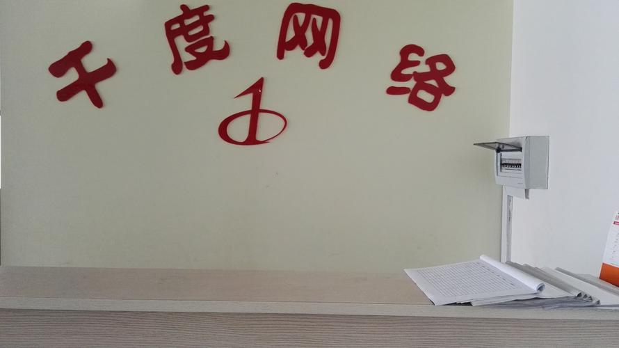 平度的网络公司有多少家