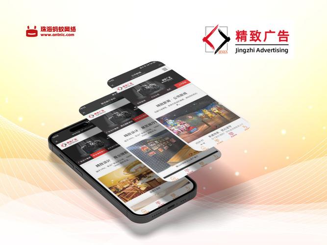 珠海市企业网站建设