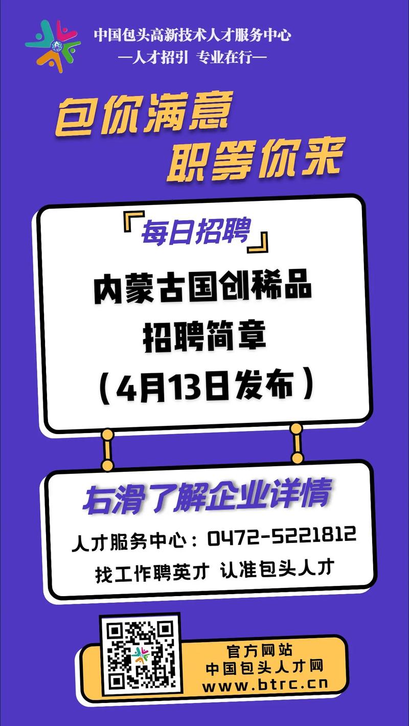 内蒙古网络技术公司招聘