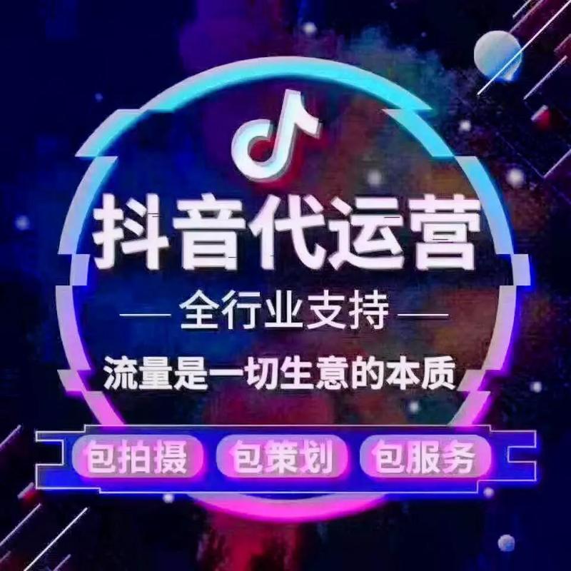 九零抖音代刷,免费快手刷业务