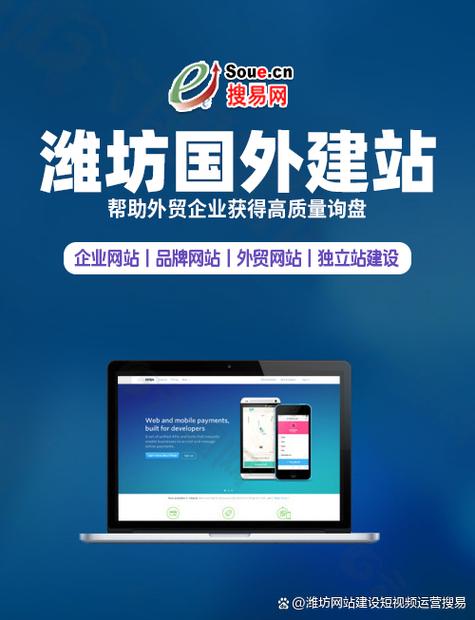 潍坊市企业网站建设