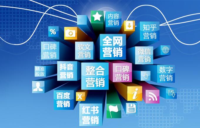 网络营销离不开信息化