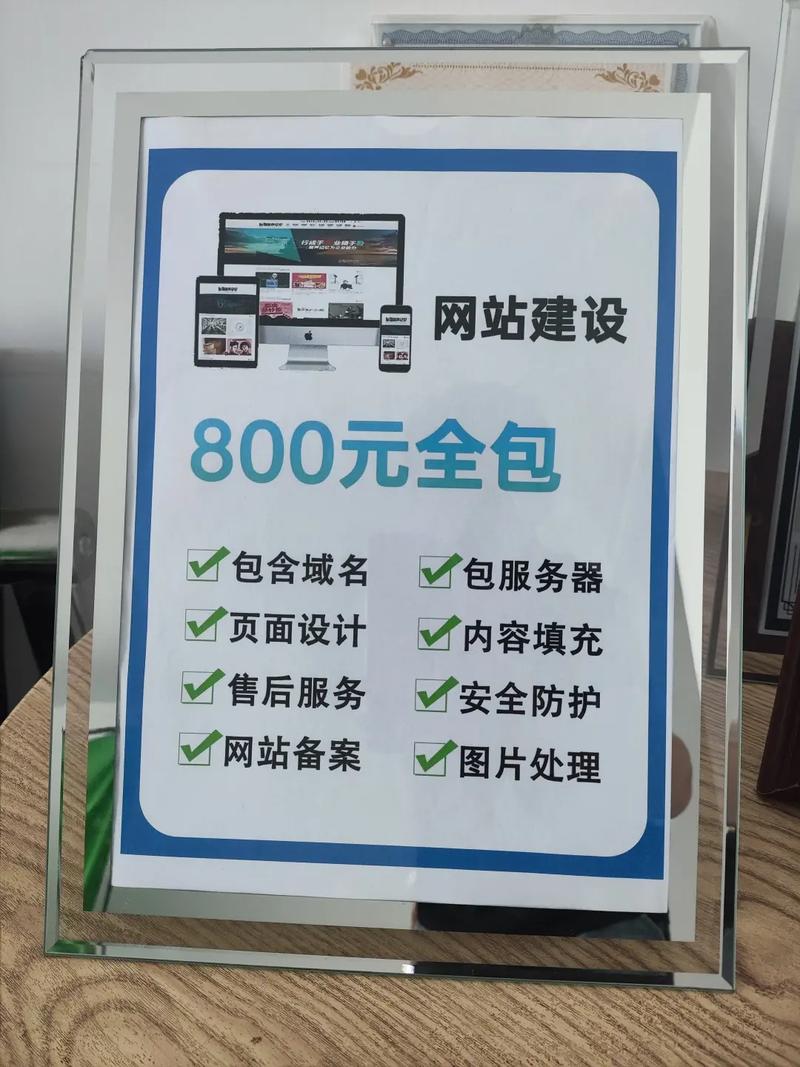 青岛开发区网站建设服务