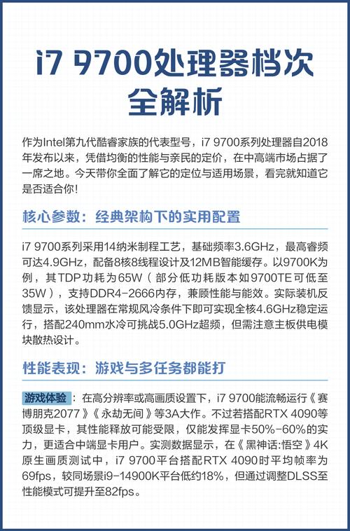 i79700电脑配置单