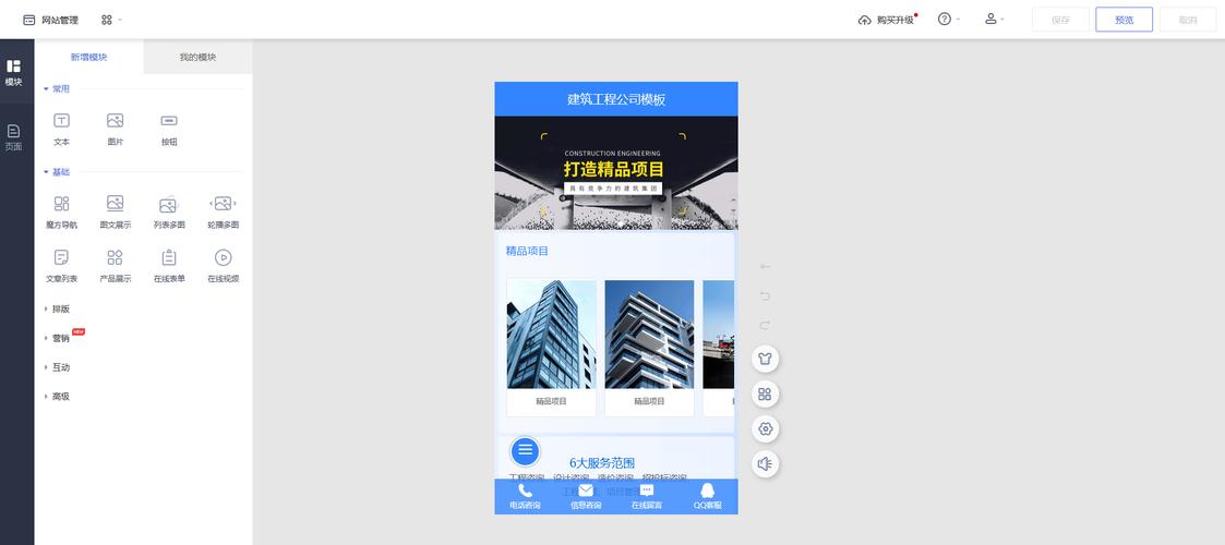 清远软件开发网站建设