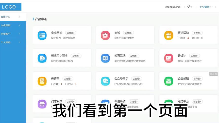 小企业网站建设的介绍