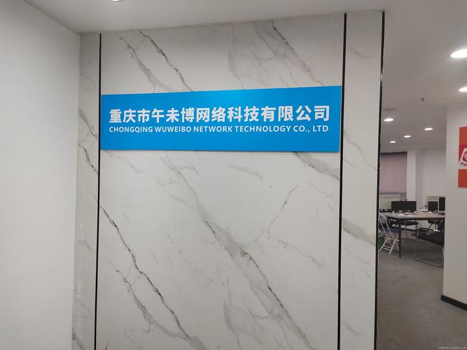 重庆博网络科技有限公司