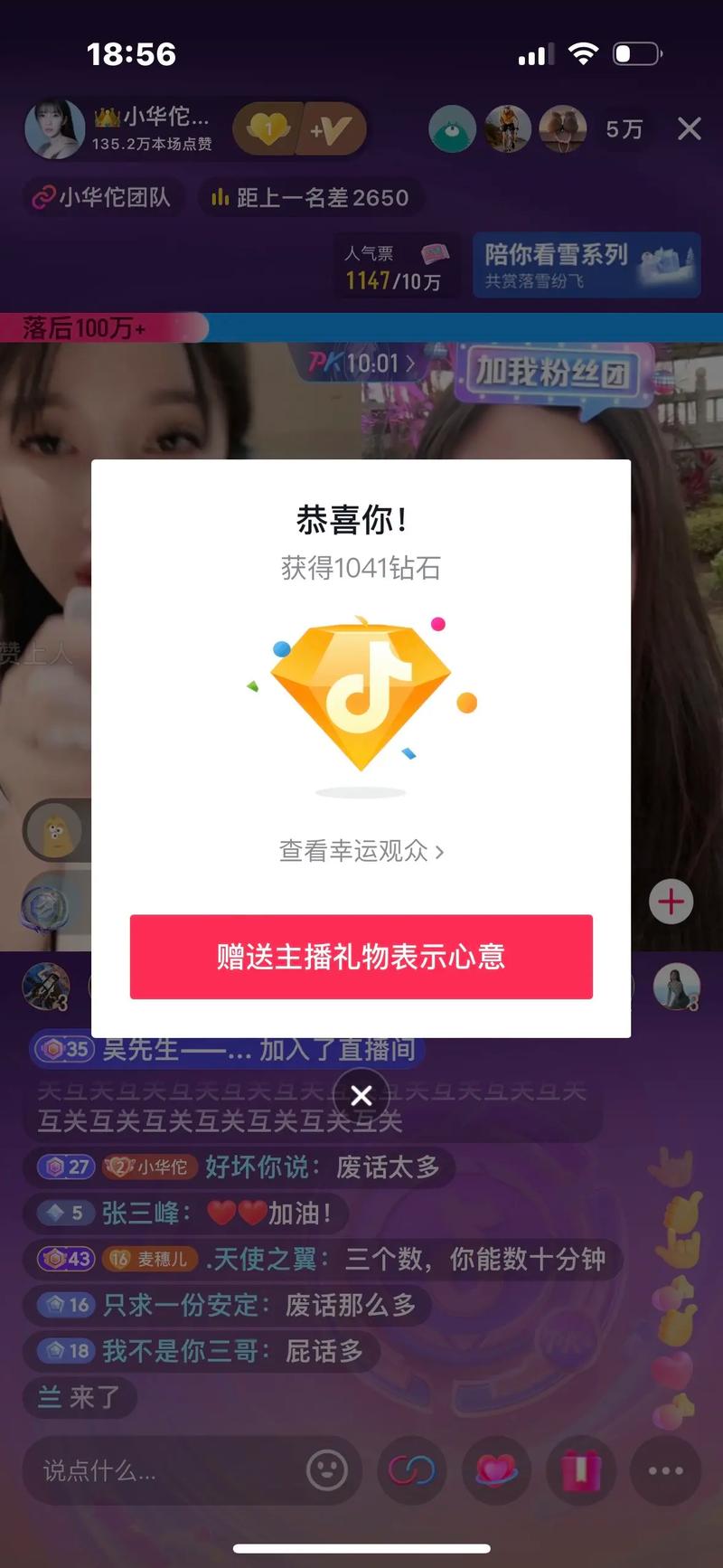 抖音刷双击直播互动，刷赞ks微信支付