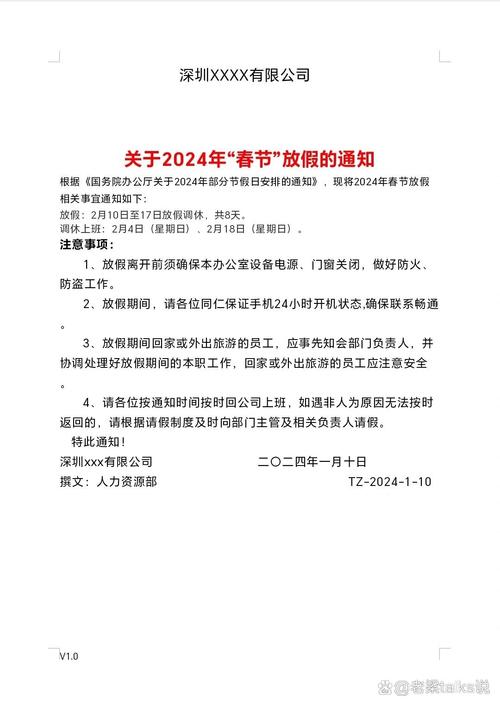 网站建设公司春节放假早