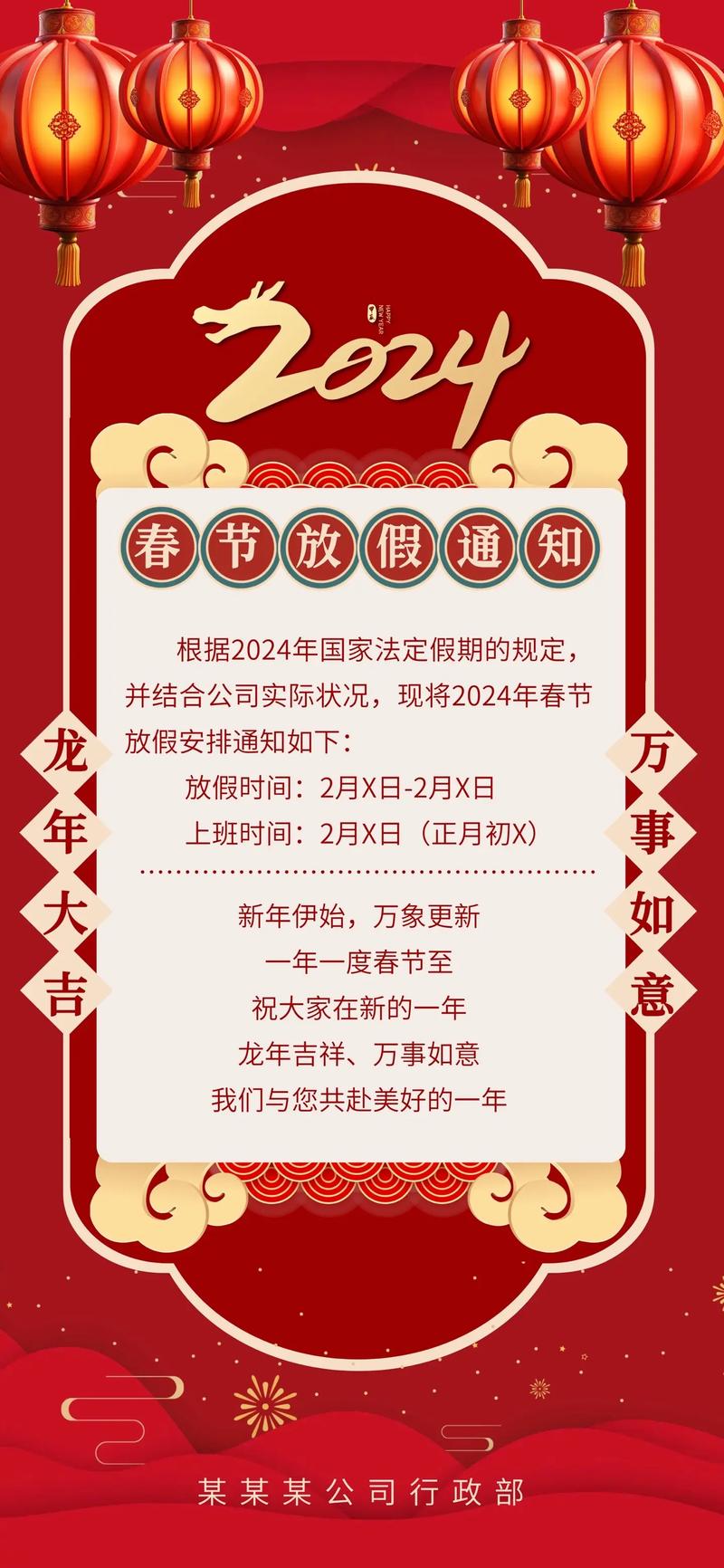 网站建设公司春节放假早