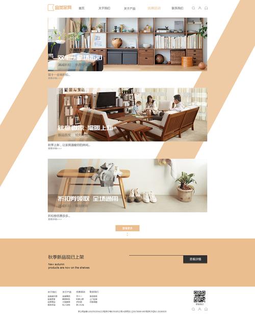 家居网站建设策划开发
