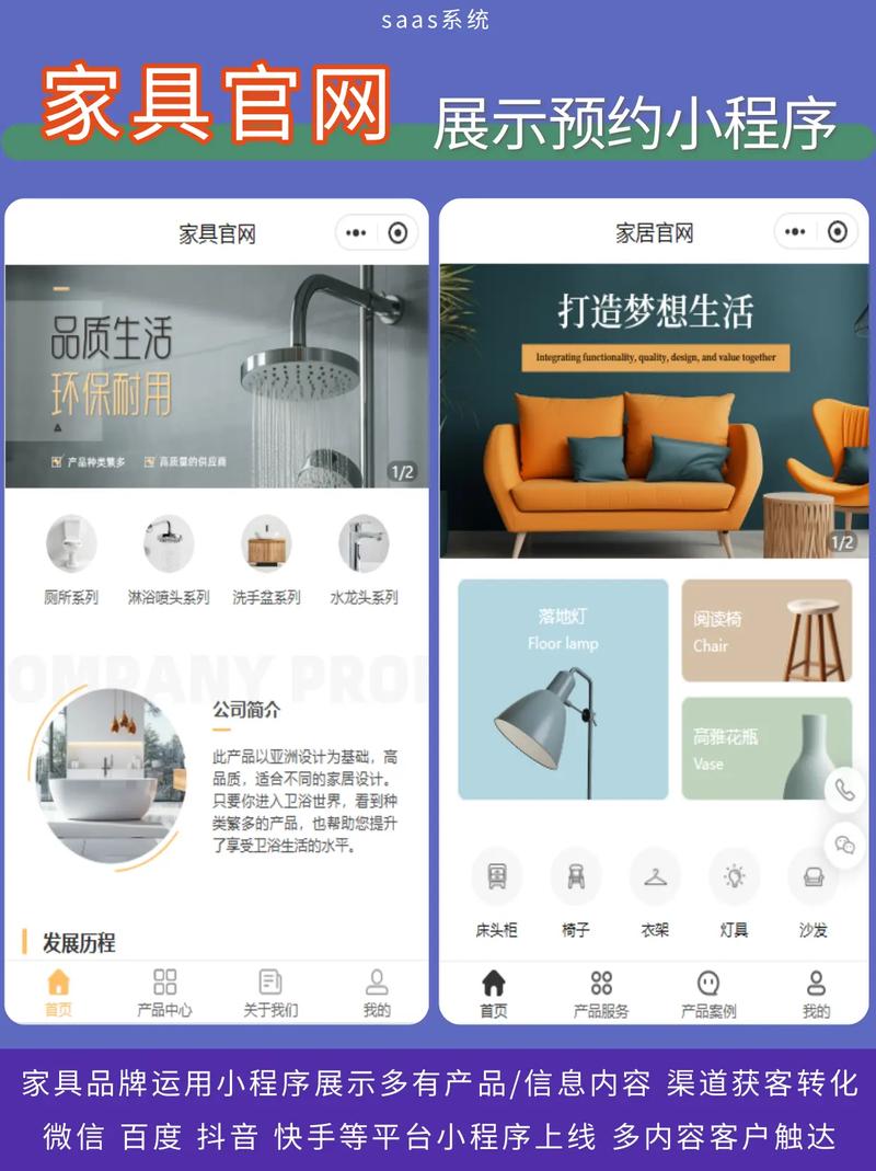 家居网站建设策划开发