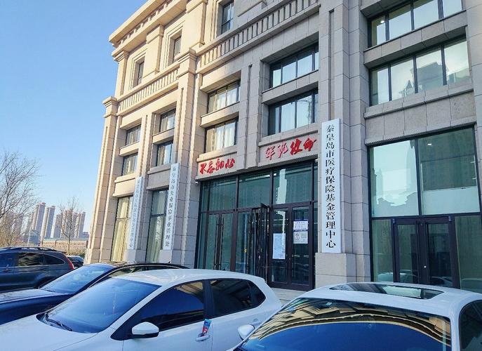 秦皇岛政法信息网络中心