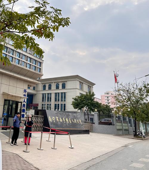 秦皇岛政法信息网络中心