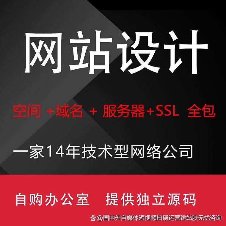 广州哪家网站建设公司好