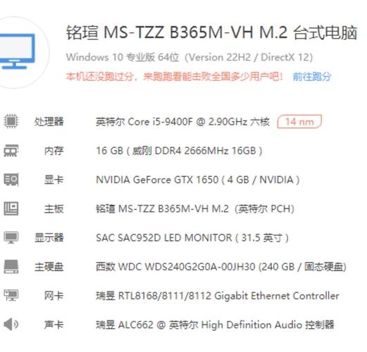 玩游戏电脑配置2016