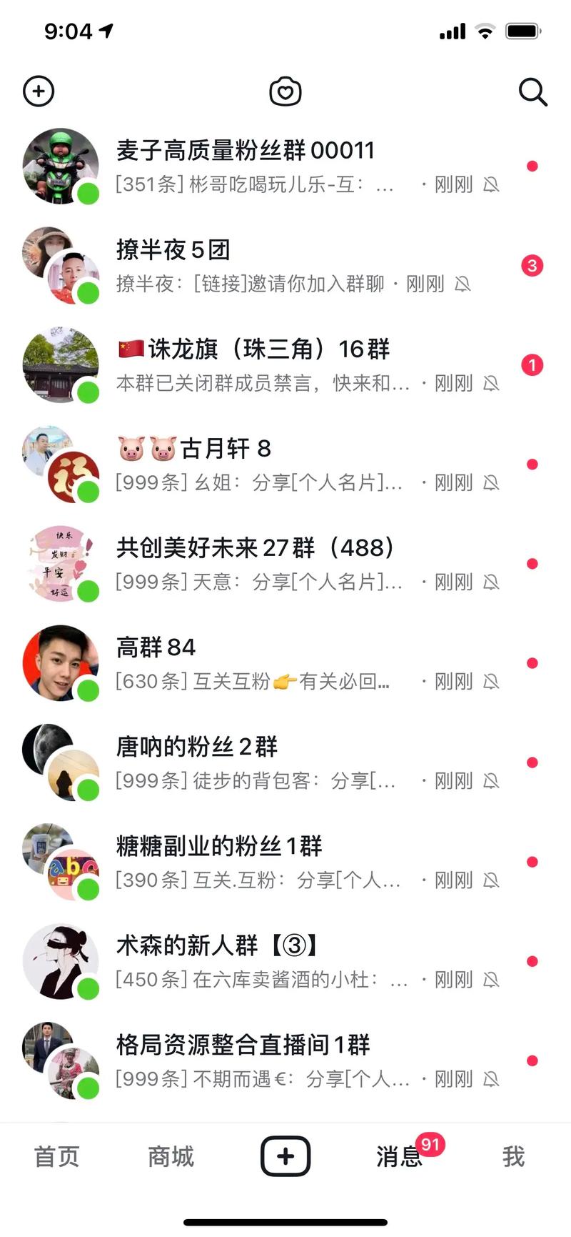 抖音抖音微博代刷，抖音业务qq群