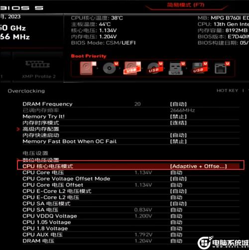 cpu over voltage怎么调