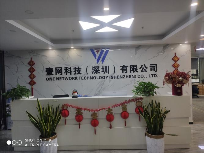 一聪网络科技有限公司