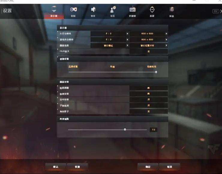 16玩穿越火线电脑配置