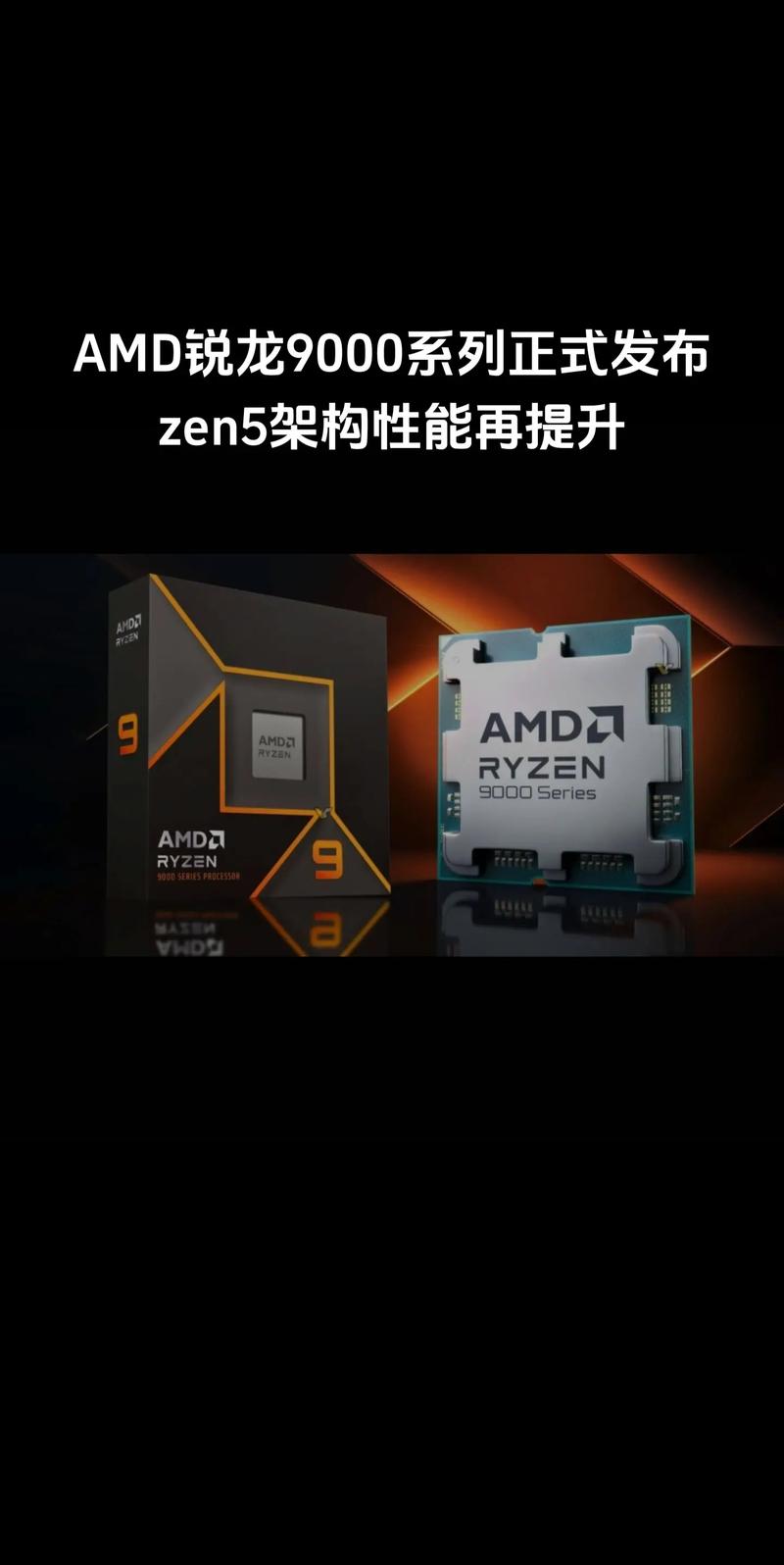 amd最新移动版cpu