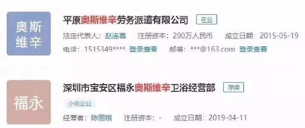 辛网络开发公司电话号码