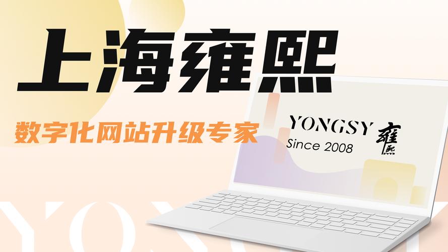 上海可靠的网站建设公司