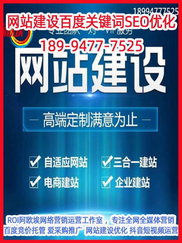 百度能做网站建设吗