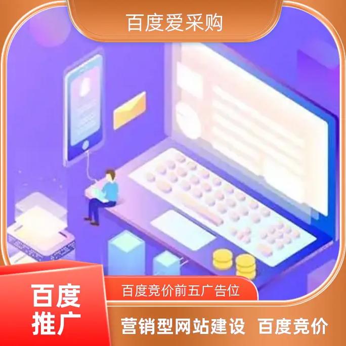 百度能做网站建设吗