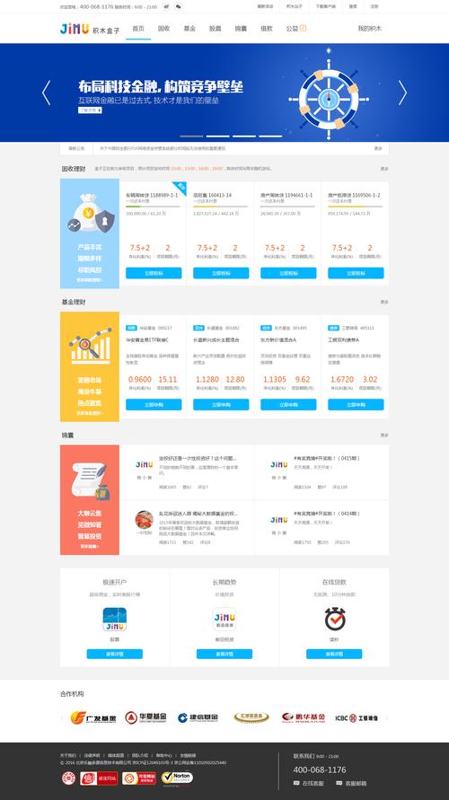 免费p2p网站建设