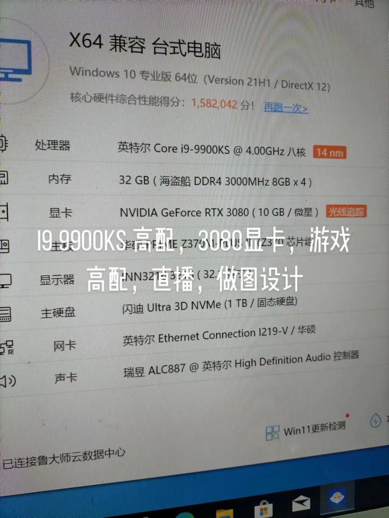 游戏主播电脑最高配置
