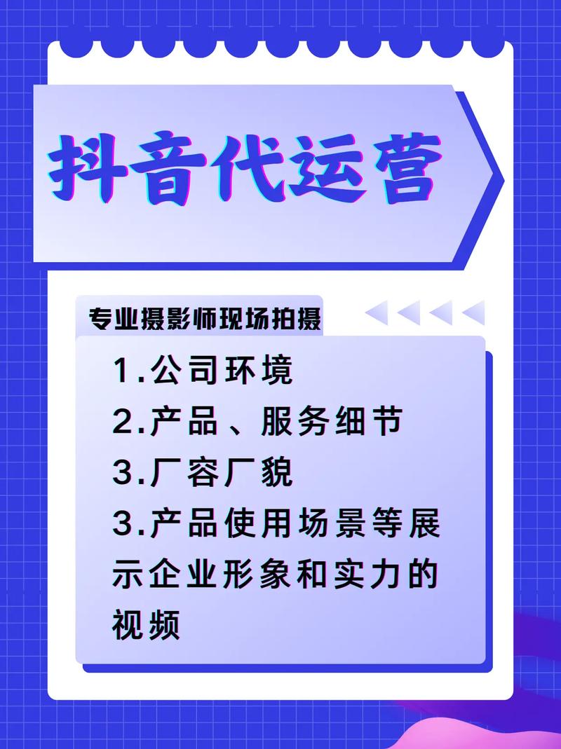 抖音抖音代刷图,抖音业务名单