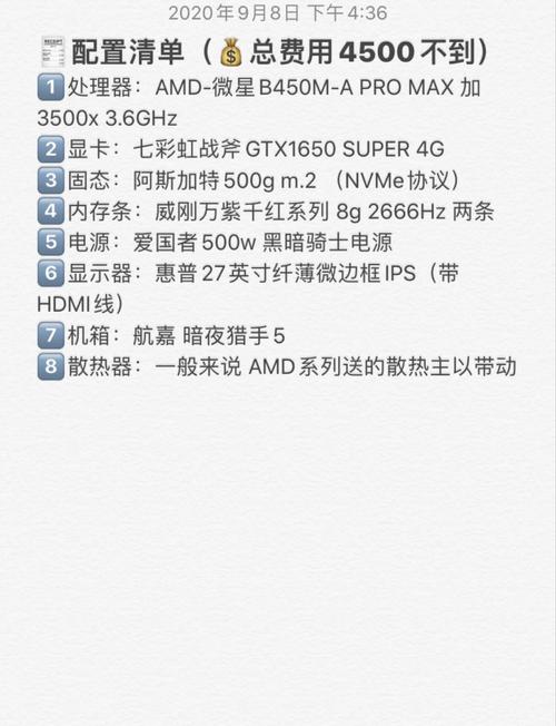 2020组装电脑配置