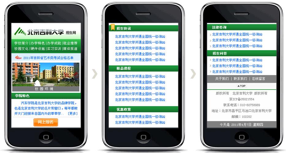 手机网站建设软件有哪些