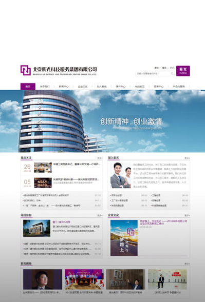 北京网站建设网页设计