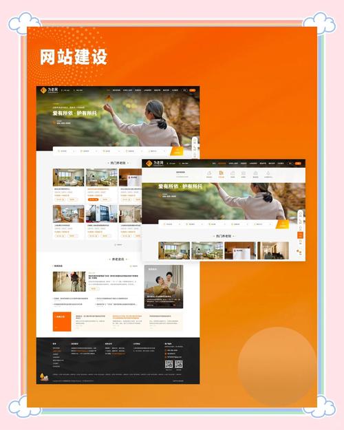 养老院微网站建设方案