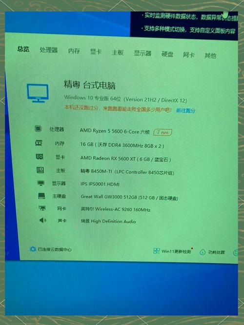 2000多块的电脑配置