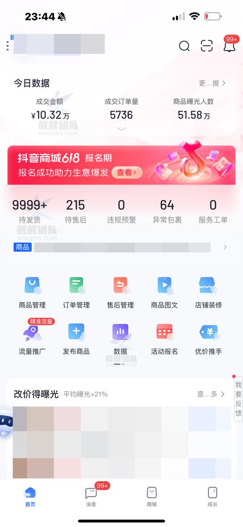 最便宜的抖音刷赞平台,抖音代刷业务平台低价