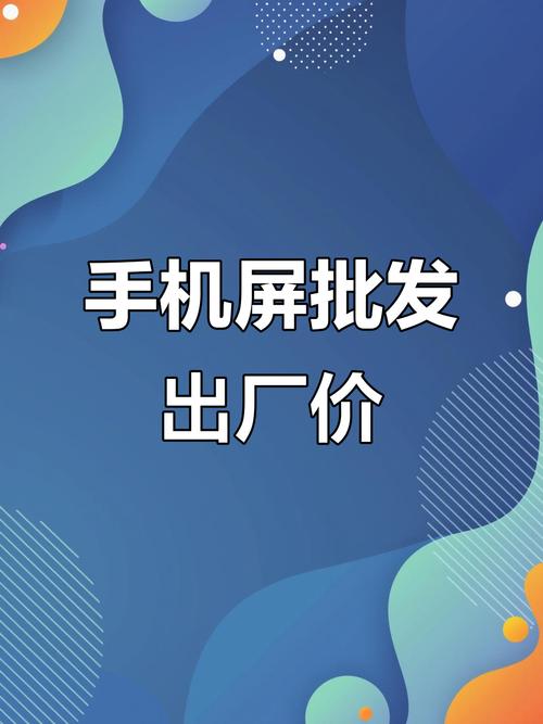手机制作直销网络图
