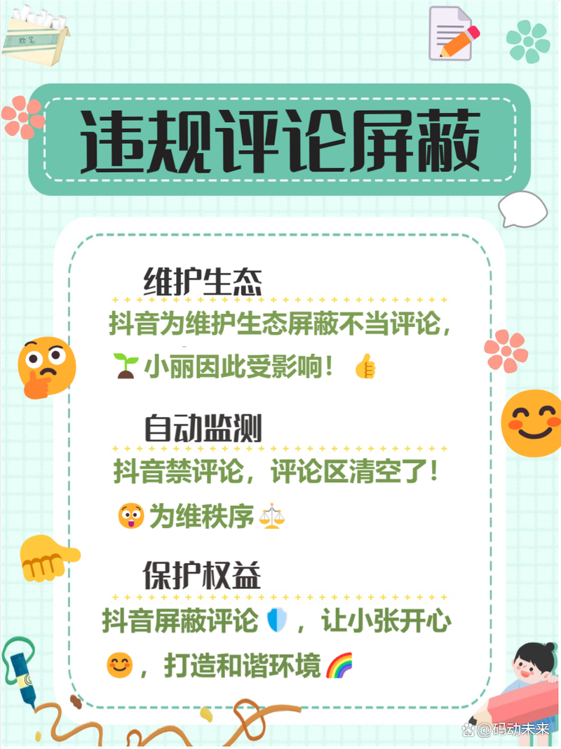 刷抖音双击评论平台，抖音业务区图片模板